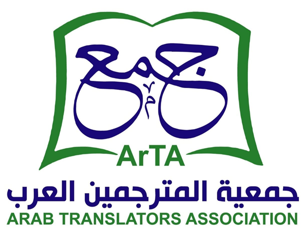 جمعية المترجمين العرب